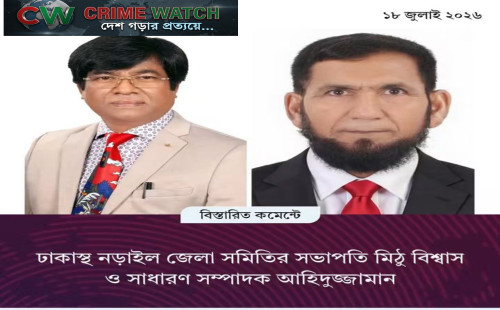 ঢাকাস্থ নড়াইল জেলা সমিতির সভাপতি মিঠু বিশ্বাস ও সাধারণ সম্পাদক আহিদুজ্জামান
