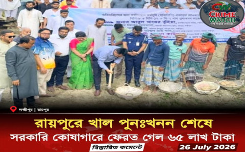 রায়পুরে খাল ও খনন শেষে সরকারি কোষাগারে ফেরত গেলো ৬৫ লাখ টাকা...